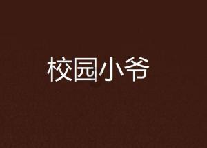婚姻里我会非常介意另一半不做家务吗？游戏画面